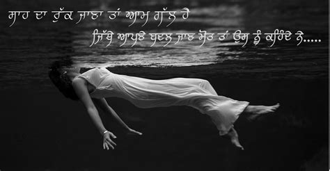 Pchhtaaya hi ja sakda hai… tags:punjabi love shayari in punjabi languagepunjabi picalso read: Punjabi Quotes About Life. QuotesGram