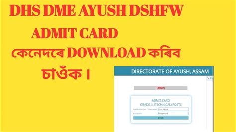 Assam Medical Recruitment Dhs Dme Dhsfw Ayush Admit Card Release