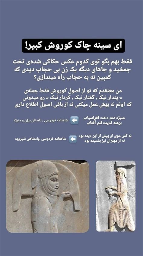 حجاب ایران باستان عکس ویسگون