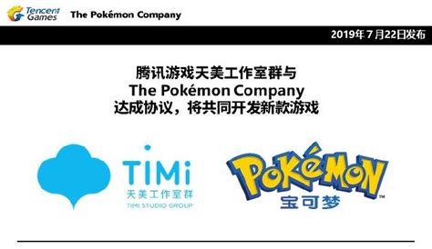 Tencent To Develop New Pokémon Game With The Pokémon Company · Technode