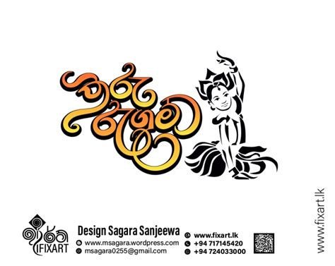 Sinhala Logo Design 57 01 Fix Art