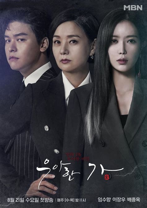 An independent career woman who wants a family without a husband and a man who has no interest in a family of his own, one. Graceful Family (우아한 가) Korean - Drama - Picture ...