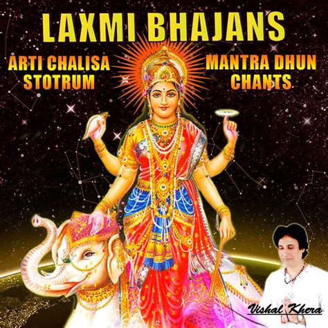 ‎laxmi Bhajans Arti Chalisa Stotrum Mantra Dhun Chants By Vishal