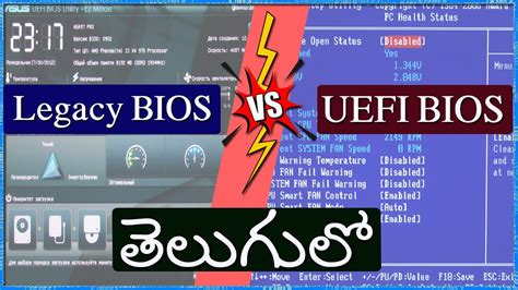 Difference Between Legacy Vs UEFI BIOS In Telugu YouTube