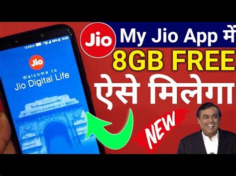 Copyright © 2020, reliance projects and property management services limited (rppmsl). My Jio App Free 8GB Internet | Jio का 8GB फ्री इंटरनेट ...