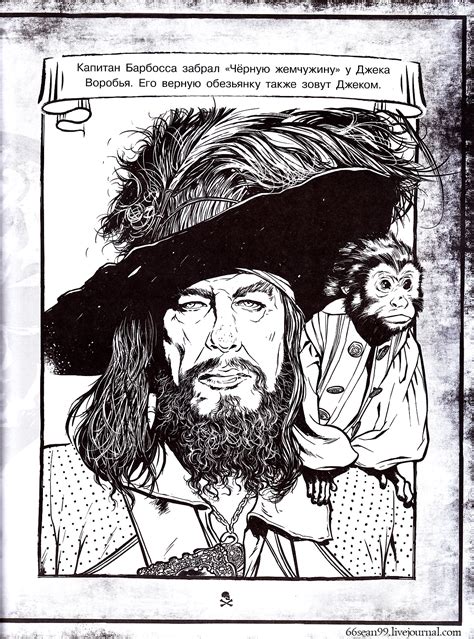 Pirates Of The Caribbean Coloring Pages Including Poc Youloveit Com