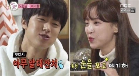 It was a very special moment on the latest episode of we got married as gong myung finally proposed to his character, jung hye sung. NCT's Doyoung Has Gong Myung Sweating Bullets As They ...