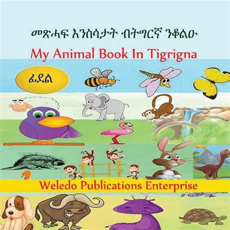 My Animal Book In Tigrigna By Weledo Publications Enterprise Tigrinya