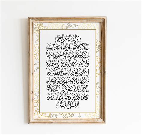 Ayat Al Kursi Poster The Throne Verse Ayatul Kursi Arabic Quran Modern Poster By Inspired Walls