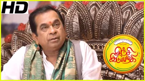 But that seems to be changing these days. Inji Iduppazhagi Tamil movie | Scenes | Brahmanandam ...