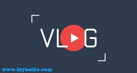 Vlog是什么意思 流行语百科