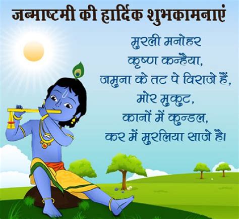Happy Janmashtami Wishes Images Download Shri Krishna Hd Photos