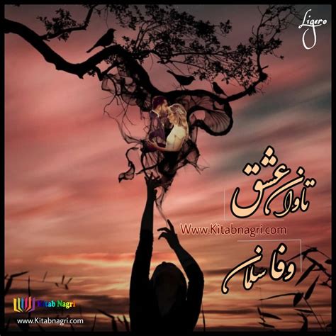 Featured image of post Tawan Urdu Novel PDF