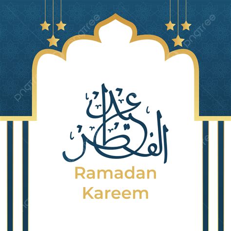 Islamic Ramadan Kareem Vector Png Images Ramadan Kareem Gate Islamic