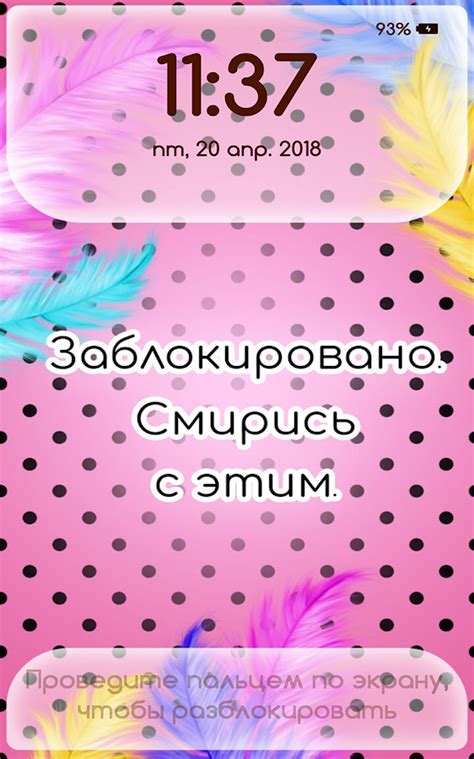 Скачать Girly Lock Screen Wallpaper With Quotes 32 для Android
