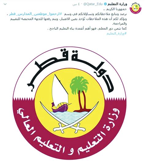 خريجي جامعة قطر كلية التربية. طول العام الدراسي والمناهج .. شكاوى وانتقادات