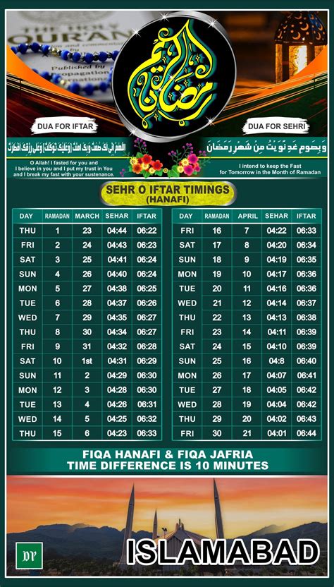 Islamabad Sehri And Iftar Time Calendar Ramadan 2023 Ramazan 2023
