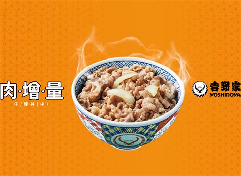 吉野家 Yoshinoya (台北忠孝東店)菜單 | 向附近的吉野家 Yoshinoya (台北忠孝東店)訂購 | foodpanda 外送