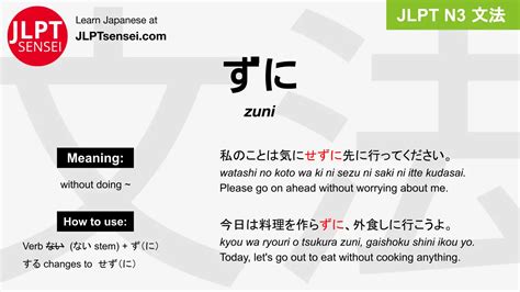Zuni Jlpt N Grammar Meaning Japanese Flashcards Jlpt Sensei The Best