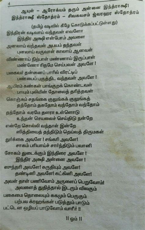 Rig Veda Quotes In Tamil Shortquotescc