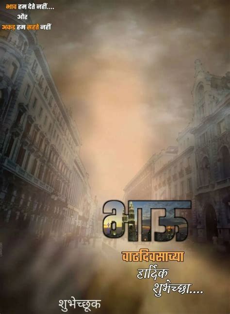 Best Happy Birthday Banner Background Marathi Hd Banner Design