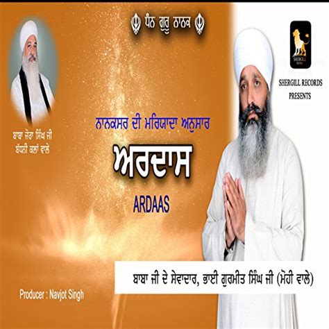 Ardaas By Bhai Gurmeet Singh Ji On Amazon Music