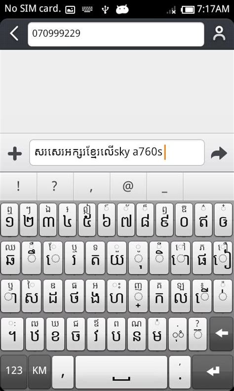 Khmer Unicode Samsung Medicineascse