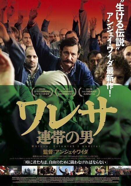 Films Boutique Japanese Poster For Andrzej Wajdas Walesa Man Of
