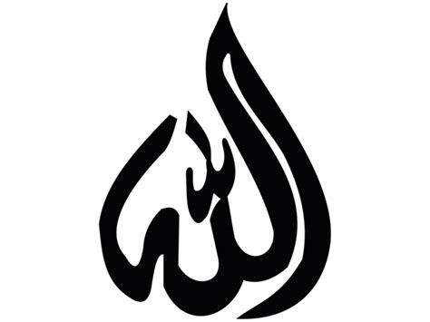 Allah Name Calligraphy Png Transparent Design