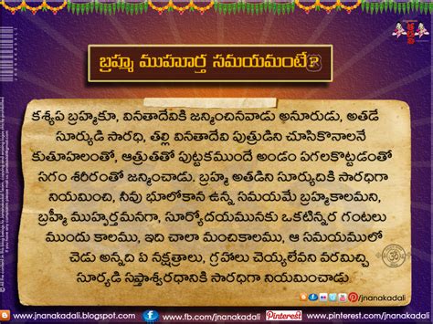 I don't know how can i say in english, a medical plaster. significance of brahma muhurta Dharma sandehalu in telugu ...