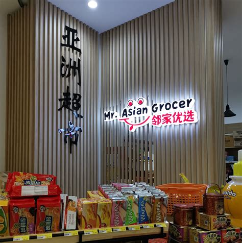 Mr.Asian Grocer