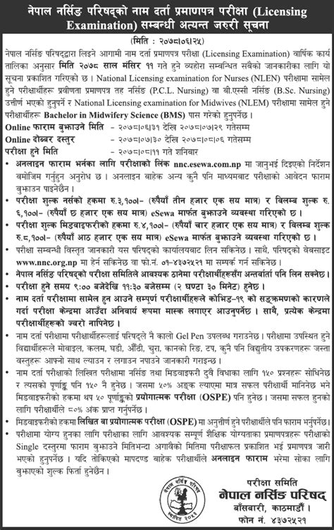 nepal nursing council licensing examination schedule collegenp