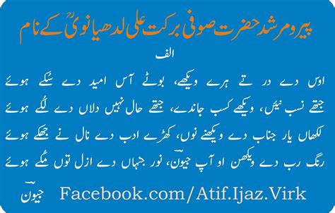 صوفیانہ کلام Hazrat Abu Anees Sufi Barkat Ali Ludhanvi Sb K Naam