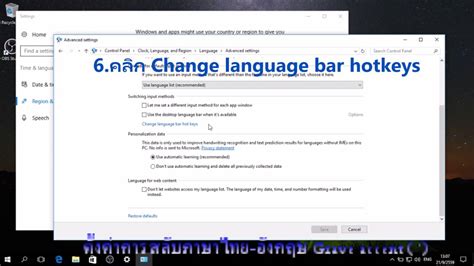 In windows 10, you can also change the display language, input language, format and location for new user accounts, welcome screen and system accounts. Windows 10 : Change language bar hotkeys ตั้งค่าสลับ ...