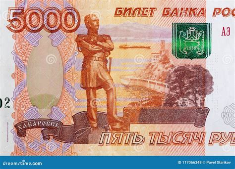 Russian 5000 Rubles Banknote Stock Photo Image Of Dividend Financial
