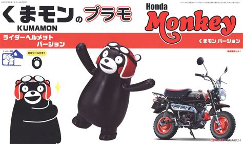 Kumamon Rider Helmet Version Honda Monkey Kumamon Version Model Car