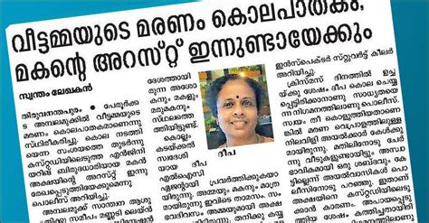 According to world association of. Malayala Manorama News Paper Today In Malayalam Language