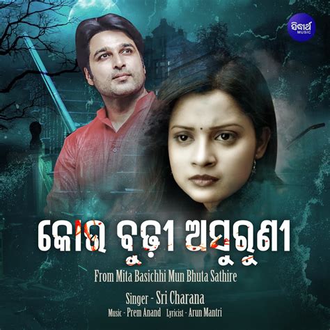 ‎kou Budhi Asuruni From Mita Basichhi Mun Bhuta Sathire Single Album By Sri Charana