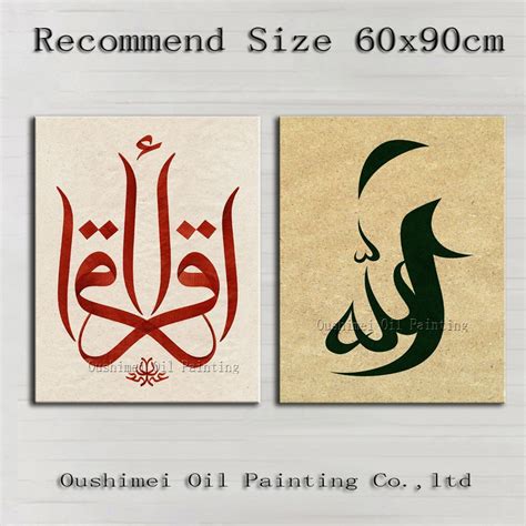 Popular Islamic Calligraphy Paintings Buy Cheap Islamic Calligraphy