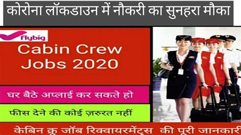 Browse and apply for cabin crew & cabin services jobs at qatar airways Cabin crew job 2020 | Cabin crew jobs, Cabin crew ...