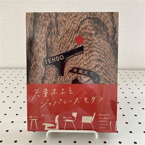 Tendo Mokko In Japanese Modern Japanese Furniture Maker Japanese