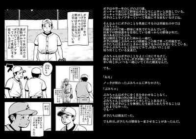 Doronko Yuuyake Shounen Mikaniro Nhentai Hentai Doujinshi And Manga