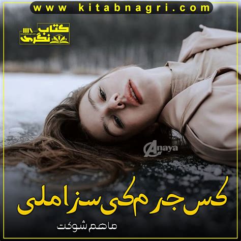 Kis Jurm Ki Saza Mili Romantic Novel By Maham Shouqat