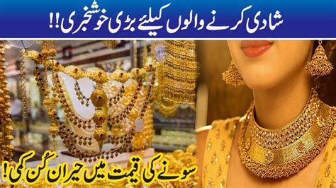 Check spelling or type a new query. Good News!! Gold Price Shockingly Decrease - YouTube