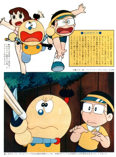 Top 162 Kiteretsu Cartoon Characters Name