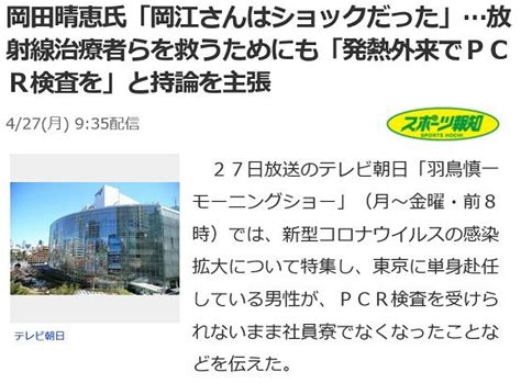 Manage your video collection and share your thoughts. アビガン認可に抵抗した厚労医官、今井秘書官は経産省に ...