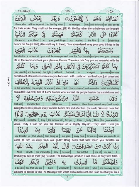 Read 16 line quran online juz 01. Holy Quran Para 26 | Read Quran Para English Translation ...