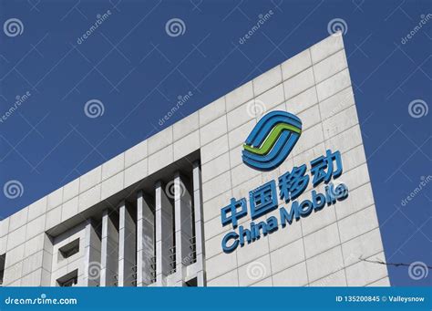 China Mobile Office Building Editorial Image Image Of Blue Hear