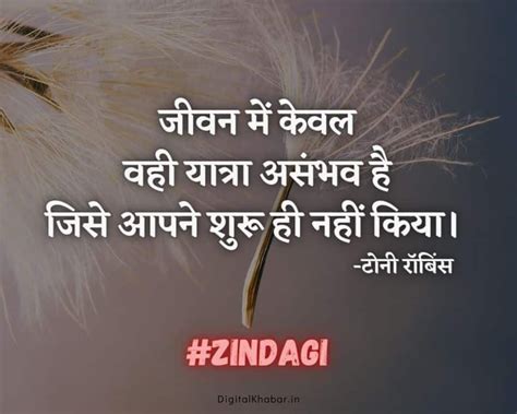 जनदग कटस Zindagi Quotes in Hindi Life Quotes