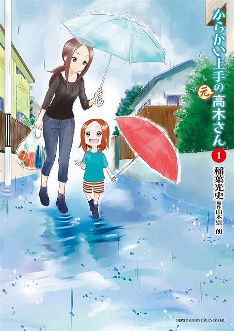 Karakai Jouzu no (Moto) Takagi-san Manga | Anime-Planet